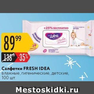 Акция - Салфетки FRESH IDEA