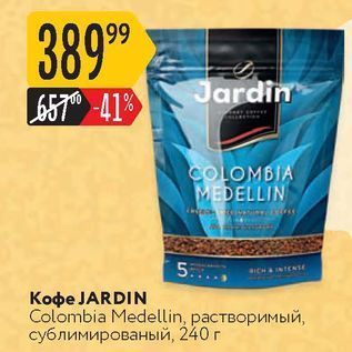 Акция - Кофе JARDIN Colombia Medellin