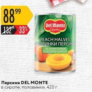 Акция - Персики DEL MONTE