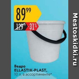 Акция - Ведро ELLASTIK-PLAST