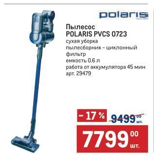 Акция - Пылесос POLARIS PVCS 0723