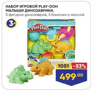 Акция - НАБОР ИГРОВОЙ PLAY-DOH МАЛЫШИ ДИНОЗАВРИК