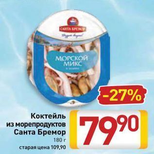 Акция - Коктейль из морепродутов Санта Бремор