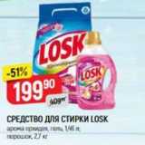 СРЕДСТВО ДЛЯ СТИРКИ LOSK