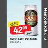 Магазин:Верный,Скидка:Пиво FAXE PREMIUM