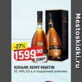 Магазин:Верный,Скидка:Коньяк REMY MARTIN VS