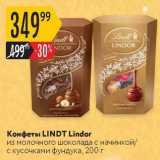 Карусель Акции - Конфеты LINDT Lindor 