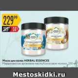 Карусель Акции - Маска для волос HERBAL ESSENCES