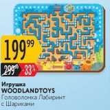 Карусель Акции - Игрушка WOODLANDTOYS 