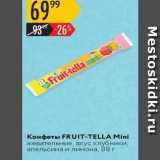 Карусель Акции - Конфеты FRUIT-TELLA Mini