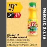 Карусель Акции - Продукт J7 