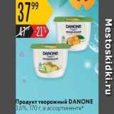 Карусель Акции - Продукт творожный DANONE