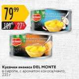 Магазин:Карусель,Скидка:Кусочки ананаса DEL MONTТЕ