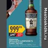 Магазин:Карусель,Скидка:Напиток WILLIAM LAWSON`S Super Spiced