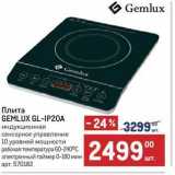 Метро Акции - Плита GEMLUX GL-IP20A 