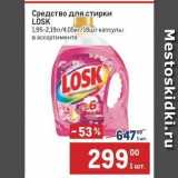 Магазин:Метро,Скидка:Средство для стирки LOSK 