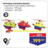 Лента Акции - ИГРУШКА-КАТАЛКА ВIGGA