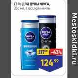 Магазин:Лента,Скидка:ГЕЛЬ ДлЯ ДУША NIVEA