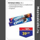 Лента Акции - ПЕЧЕНЬЕ OREO