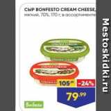 Лента Акции - Сыр BONFESTO CREAM CHEESE