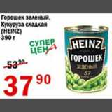 Магазин:Авоська,Скидка:Горошек зеленый/Кукуруза сладкая Heinz