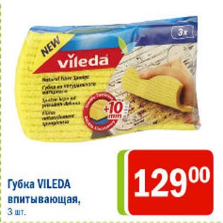 Акция - Губка Vileda впитывающая