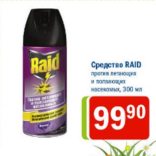 Акция - Средство Raid