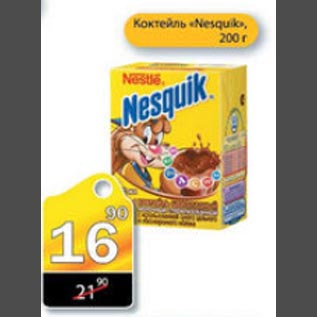 Акция - Коктейль Nesquik