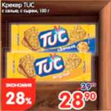 Магазин:Перекрёсток,Скидка:Крекер TUC 