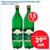 Магазин:Перекрёсток,Скидка:Вода минеральная Ессентуки №4/№17