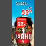 Пиво Karhu 