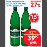 Магазин:Перекрёсток,Скидка:Вода минеральная Ессентуки №4/№17