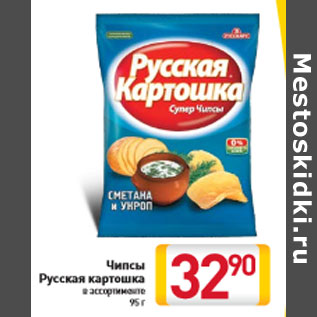 Акция - Чипсы Русская картошка