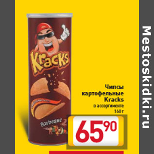 Акция - Чипсы картофельные Kracks