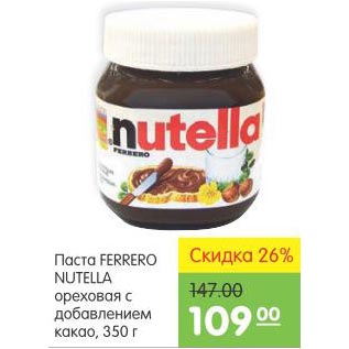 Акция - ПАСТА FERRERO NUTELLA