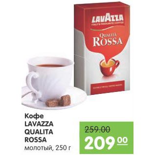 Акция - КОФЕ LAVAZZA QUALITA ROSSA