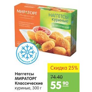 Акция - НАГГЕТСЫ МИРАТОРГ КЛАССИЧЕСКИЕ