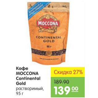 Акция - КОФЕ MOCCONA CONTINENTAL GOLD