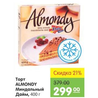 Акция - ТОРТ ALMONDY МИНДАЛЬНЫЙ ДАЙМ