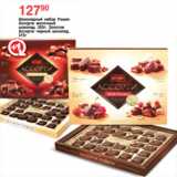 Магазин:Spar,Скидка:ШОКОЛАДНЫЙ НАБОР РОШЕН