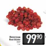 Магазин:Билла,Скидка:Виноград Red Globe