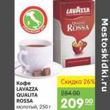 Карусель Акции - КОФЕ LAVAZZA QUALITA ROSSA