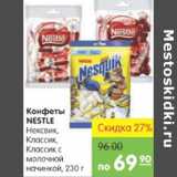 Карусель Акции - КОНФЕТЫ NESTLE NESQUIK