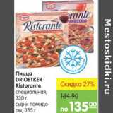 Карусель Акции - ПИЦЦА DR.OETKER RISTORANTE