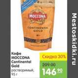 Карусель Акции - КОФЕ MOCCONA CONTINENTAL GOLD