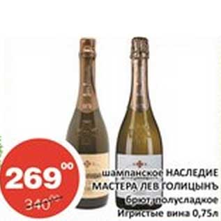Акция - Шампанское Наследие Мастера Лев Голицынъ брют, полусладкое Игристые вина
