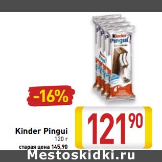 Акция - Kinder Pingui