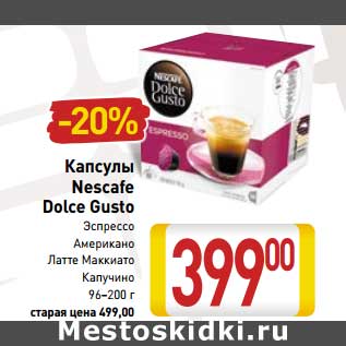 Акция - Капсулы Nescafe Dolce Gusto