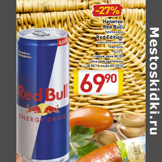 Акция - Напиток Red Bull без сахара/Red Edition энергетический Австрия