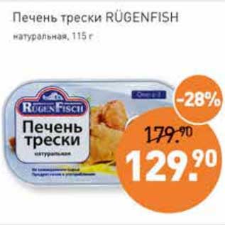Акция - Печень трески Rugenfish натуральная
